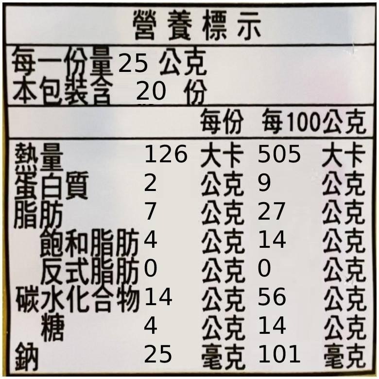 《莊家》沙琪瑪 450g (黑糖/香芋)【現貨 附發票】-細節圖7