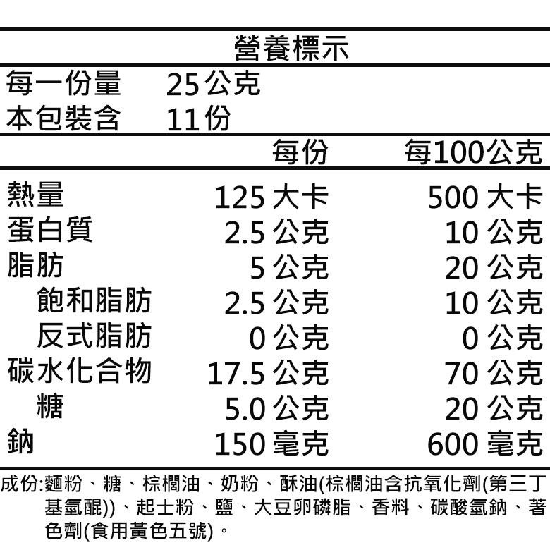 麥花田 威化餅-起司風味/巧克力風味(275g/包)【現貨 附發票】-細節圖4