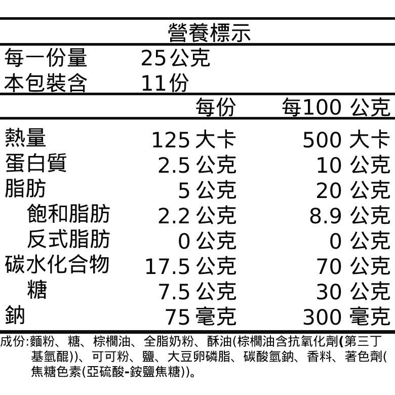 麥花田 威化餅-起司風味/巧克力風味(275g/包)【現貨 附發票】-細節圖5