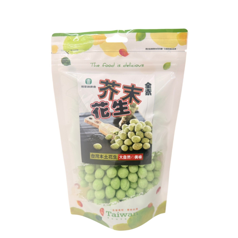 埔里農會 竹炭花生/紅麴花生/芥末花生(250g/包)【現貨 附發票】-細節圖6