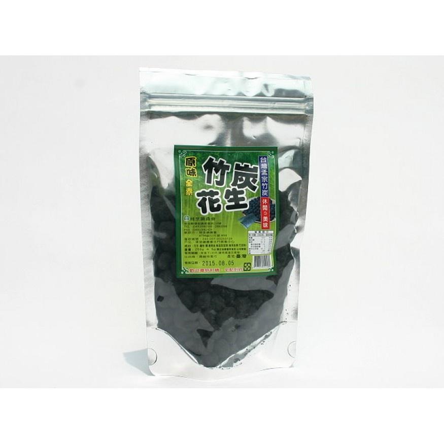埔里農會 竹炭花生/紅麴花生/芥末花生(250g/包)【現貨 附發票】-細節圖2
