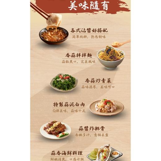 蒜蒜屋 原味蒜醬/麻辣蒜醬(125g/瓶)【現貨 附發票】-細節圖5