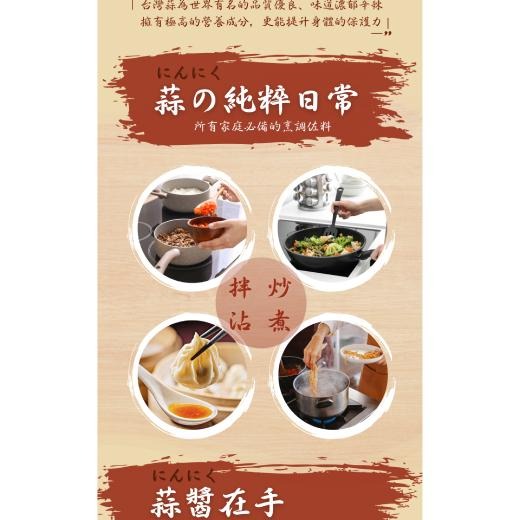 蒜蒜屋 原味蒜醬/麻辣蒜醬(125g/瓶)【現貨 附發票】-細節圖6