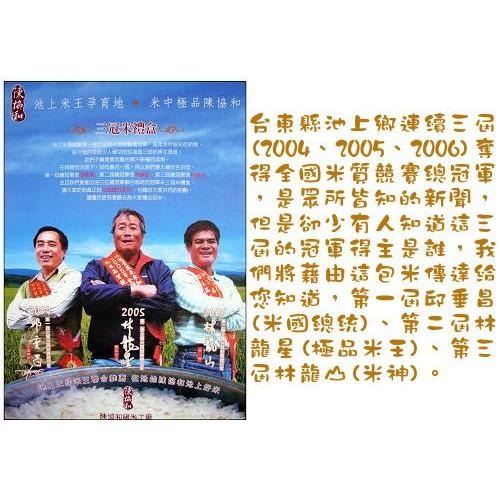 《陳協和池上米》極品糙米 (2kg/包)【現貨 附發票】【超取限1】-細節圖3