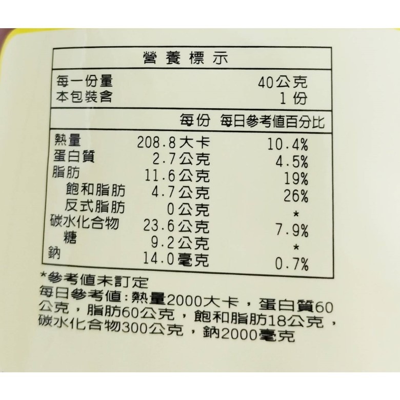 《小丁丁》巧克力玉米酥(40g/包)【現貨 附發票】-細節圖4