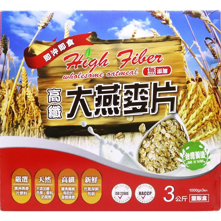 《佳穎》 高纖大燕麥片量販盒 (1kgX3包/盒)【現貨 附發票】-細節圖2