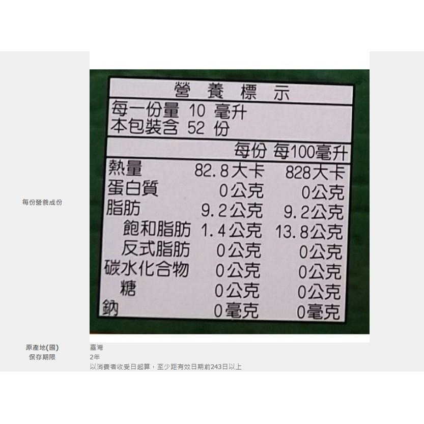 《東茂》100%苦茶油(520ml/瓶)【現貨 附發票】-細節圖4