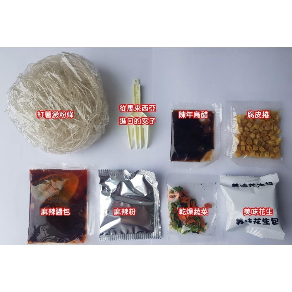 《大瑪南洋蔬食》 大瑪酸辣粉 低卡純素 (133g/碗) 【現貨 附發票】-細節圖6