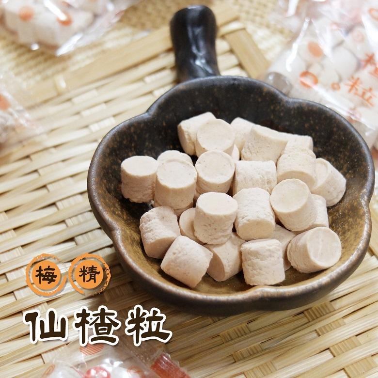 惠香 梅精仙楂粒 (130g/包)【現貨 附發票】-細節圖3