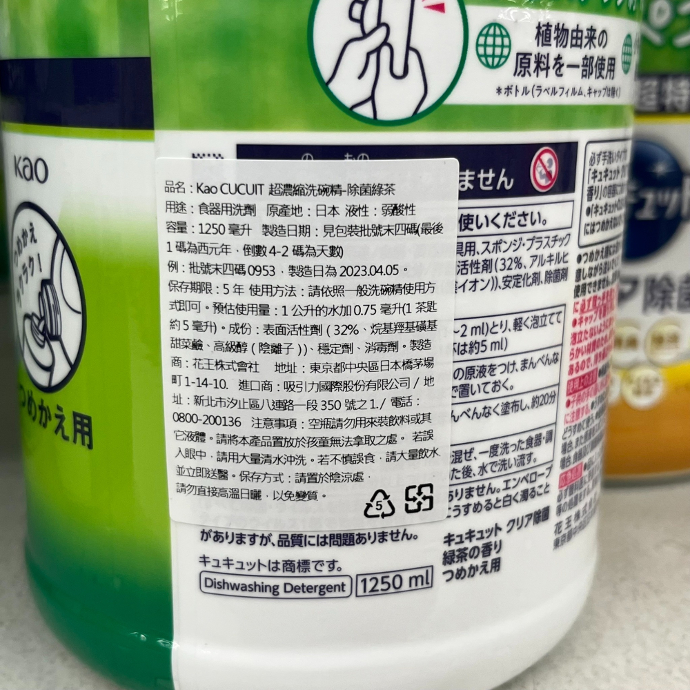 KAO 超濃縮洗碗精 (麝香葡萄/除菌綠茶/除菌檸檬) 1250ml【現貨 附發票】【超取上限3瓶】-細節圖5