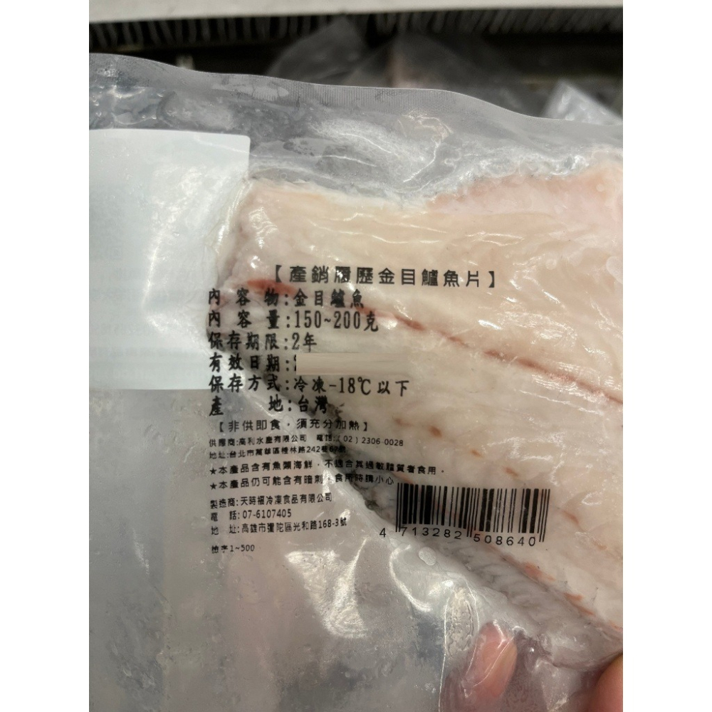 《冷凍》去刺金目鱸魚清肉150-200g/片【現貨 附發票】-細節圖2