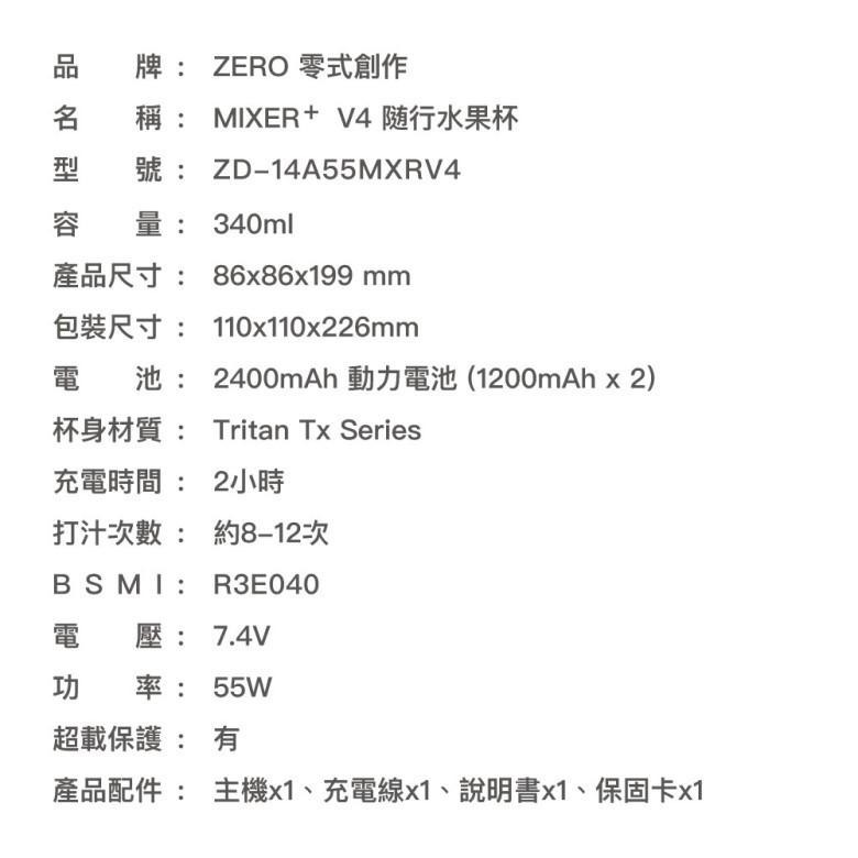 MIXER+ V4 直飲隨行杯果汁機 (充電型) 【現貨 附發票】-細節圖8