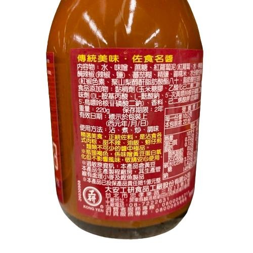 工研-肉粽醬/海山醬(220g/瓶)【超取上限6瓶】【現貨 附發票】-細節圖3