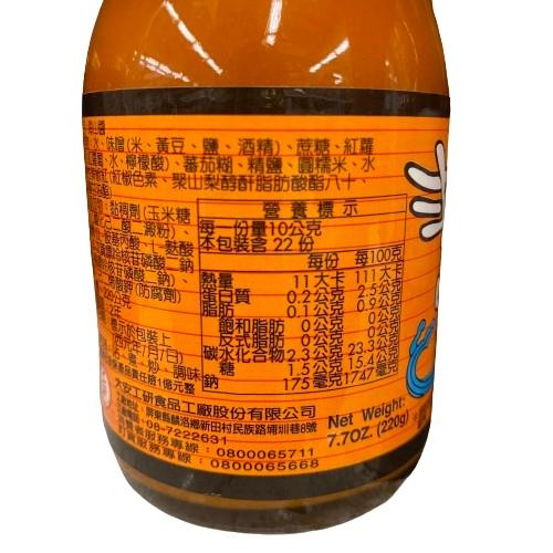 工研-肉粽醬/海山醬(220g/瓶)【超取上限6瓶】【現貨 附發票】-細節圖5