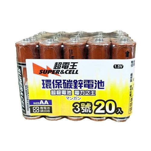 超電王 環保 碳鋅電池 20入(3號/4號)【現貨 附發票】-細節圖2