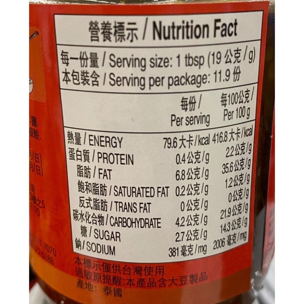 COCK 酸辣湯醬(小) (227g)【現貨 附發票】-細節圖2