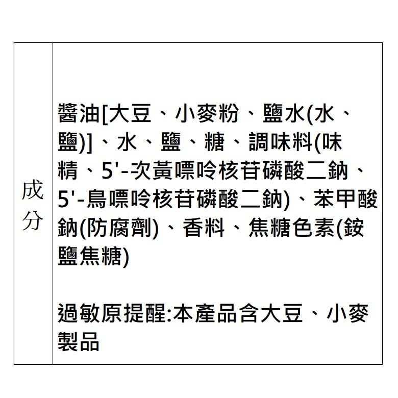 仁和園 白抽醬油(全素) (700ml/瓶)【現貨 附發票】-細節圖2