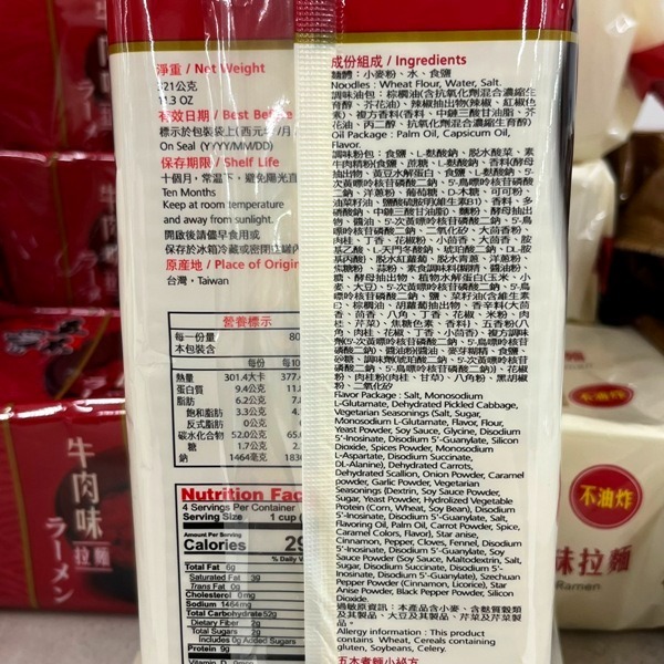 五木 拉麵 (牛肉味拉麵/肉燥味拉麵/香菇味拉麵/海鮮味拉麵 )321g  【現貨 附發票】-細節圖2