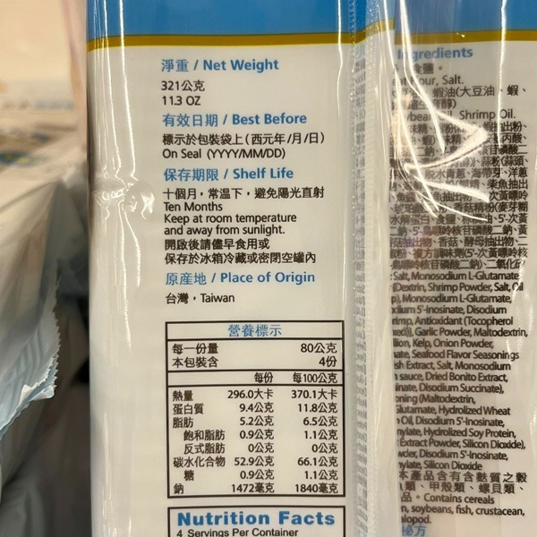 五木 拉麵 (牛肉味拉麵/肉燥味拉麵/香菇味拉麵/海鮮味拉麵 )321g  【現貨 附發票】-細節圖5