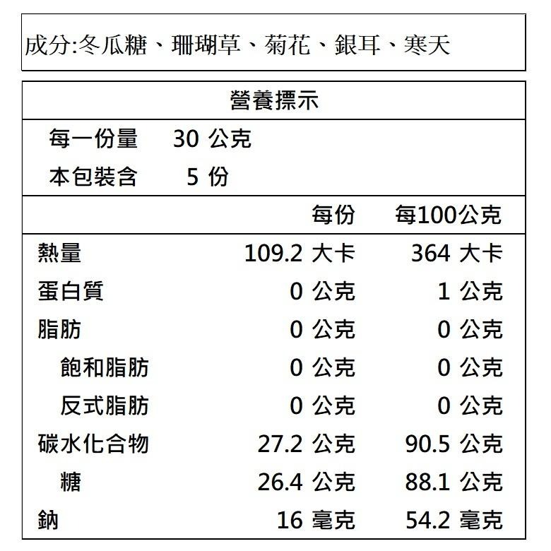 小資時刻 海燕窩系列 寒天銀耳菊花/寒天鳳梨/寒天檸檬蜂蜜蘆薈 (全素) (150g/袋)-細節圖3