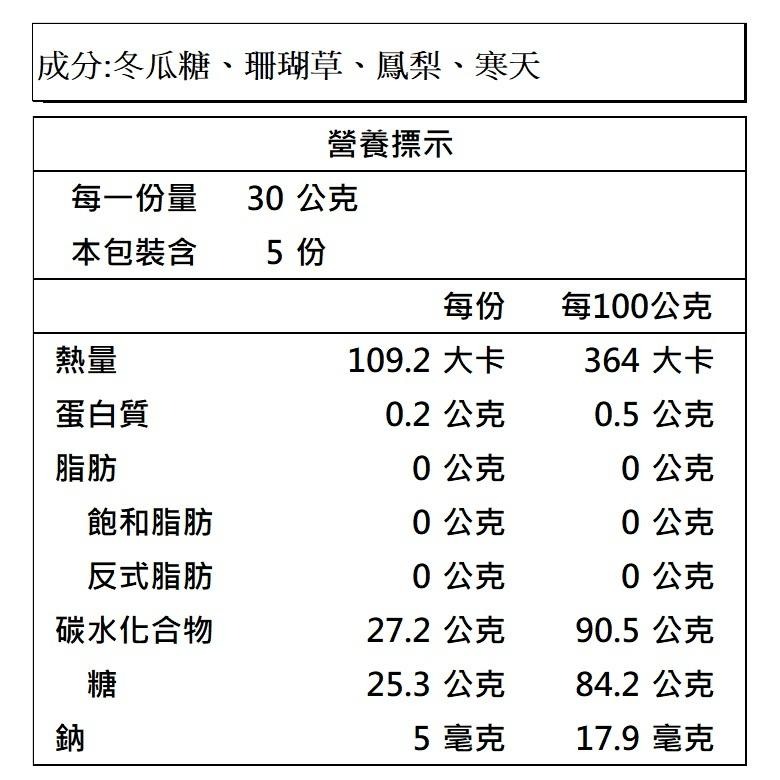 小資時刻 海燕窩系列 寒天銀耳菊花/寒天鳳梨/寒天檸檬蜂蜜蘆薈 (全素) (150g/袋)-細節圖4