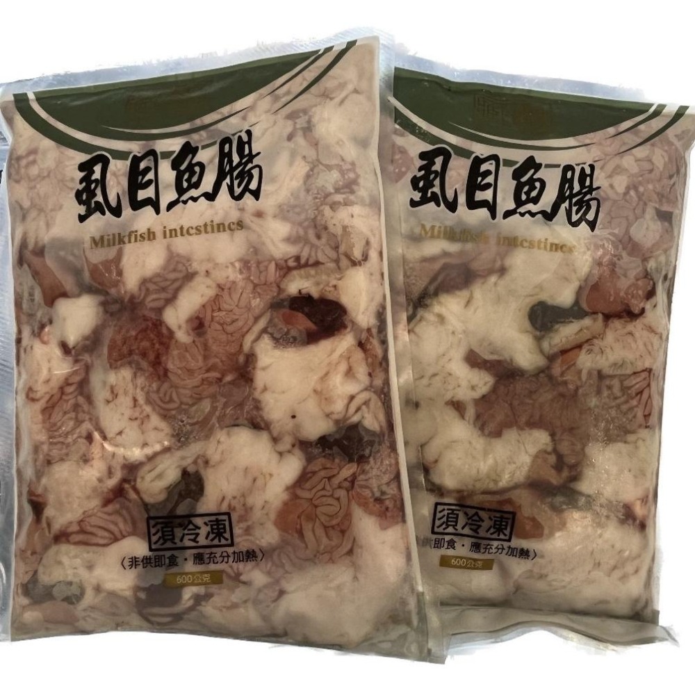 《冷凍》虱目魚 魚腸/魚嶺 600g/包【現貨 附發票】-細節圖2