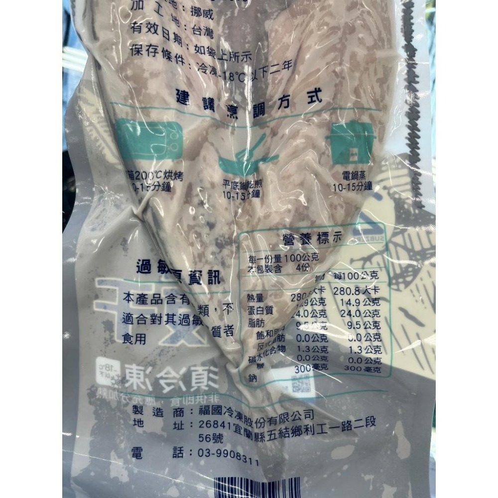 《冷凍》極品 挪威鯖魚一夜干 400g/包【現貨 附發票】-細節圖2