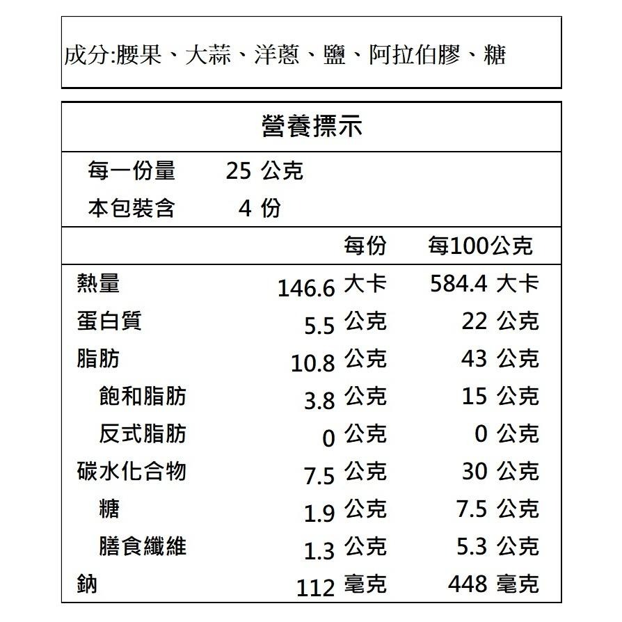 Dan-D Pak 椰子花生/腰果(原味/鹽烤/蒜香/蜜汁) (100g-170g/包)【現貨 附發票】-細節圖3
