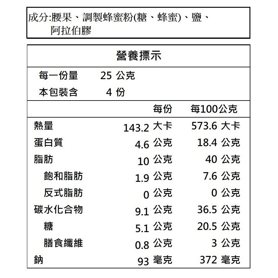 Dan-D Pak 椰子花生/腰果(原味/鹽烤/蒜香/蜜汁) (100g-170g/包)【現貨 附發票】-細節圖4