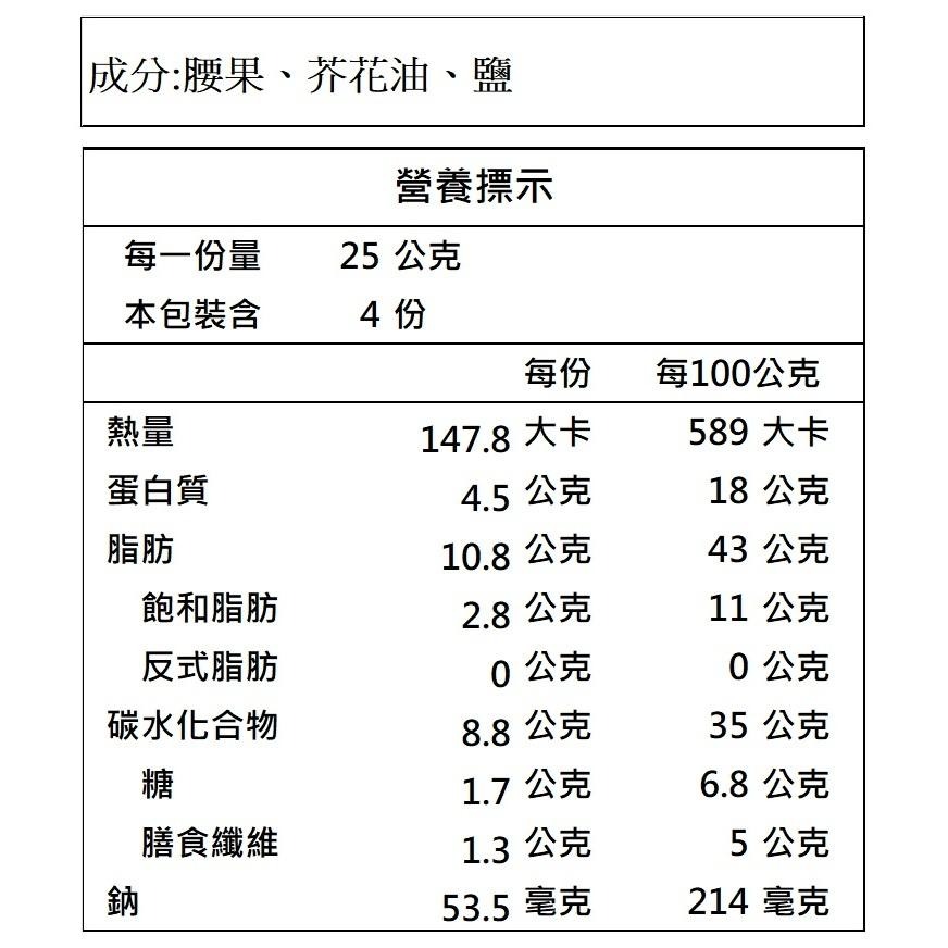 Dan-D Pak 椰子花生/腰果(原味/鹽烤/蒜香/蜜汁) (100g-170g/包)【現貨 附發票】-細節圖5