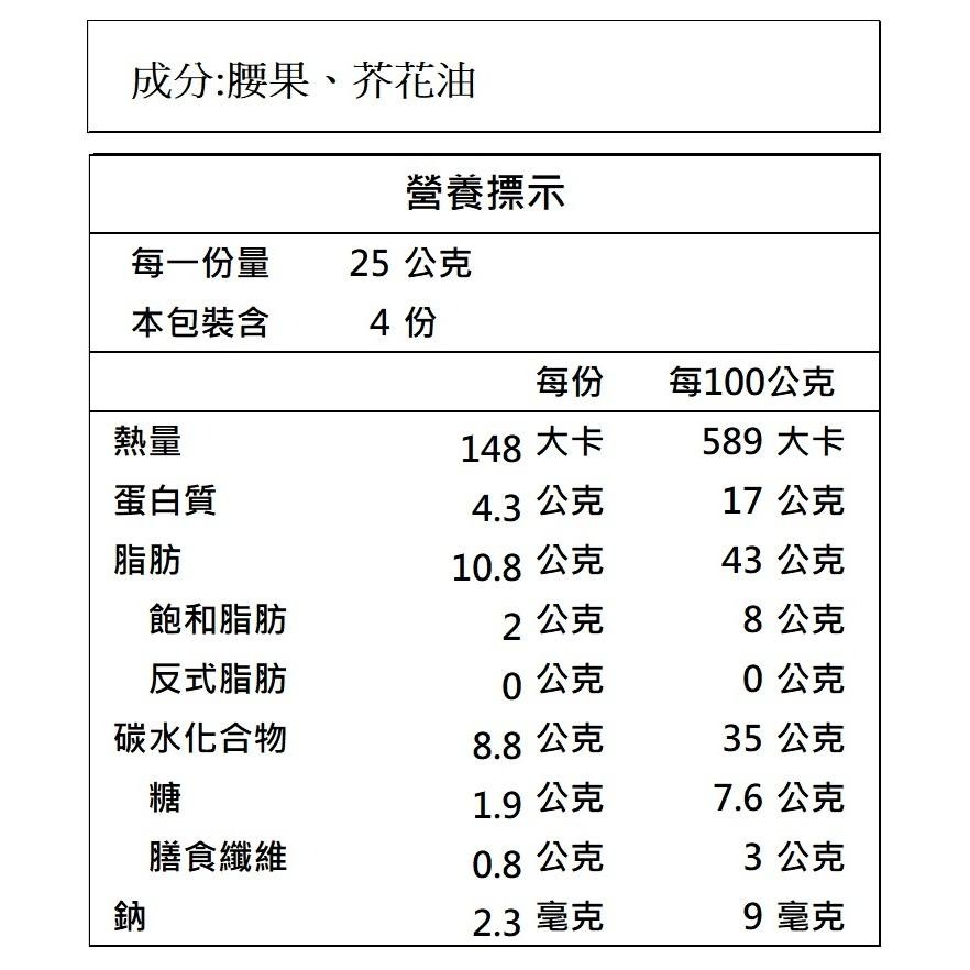 Dan-D Pak 椰子花生/腰果(原味/鹽烤/蒜香/蜜汁) (100g-170g/包)【現貨 附發票】-細節圖6