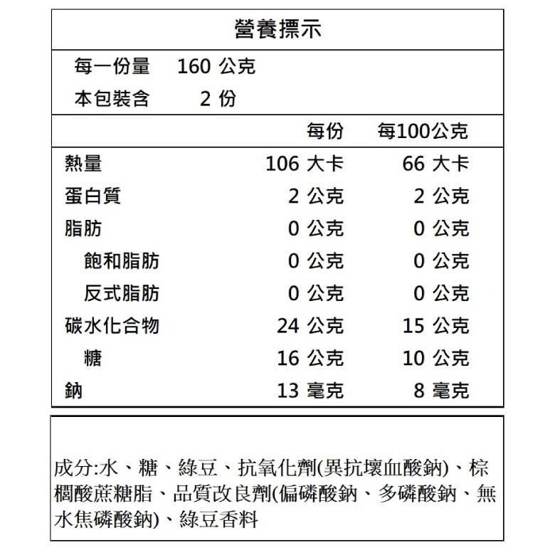 巧口 綠豆湯 (320g*6入)【現貨 附發票】-細節圖2