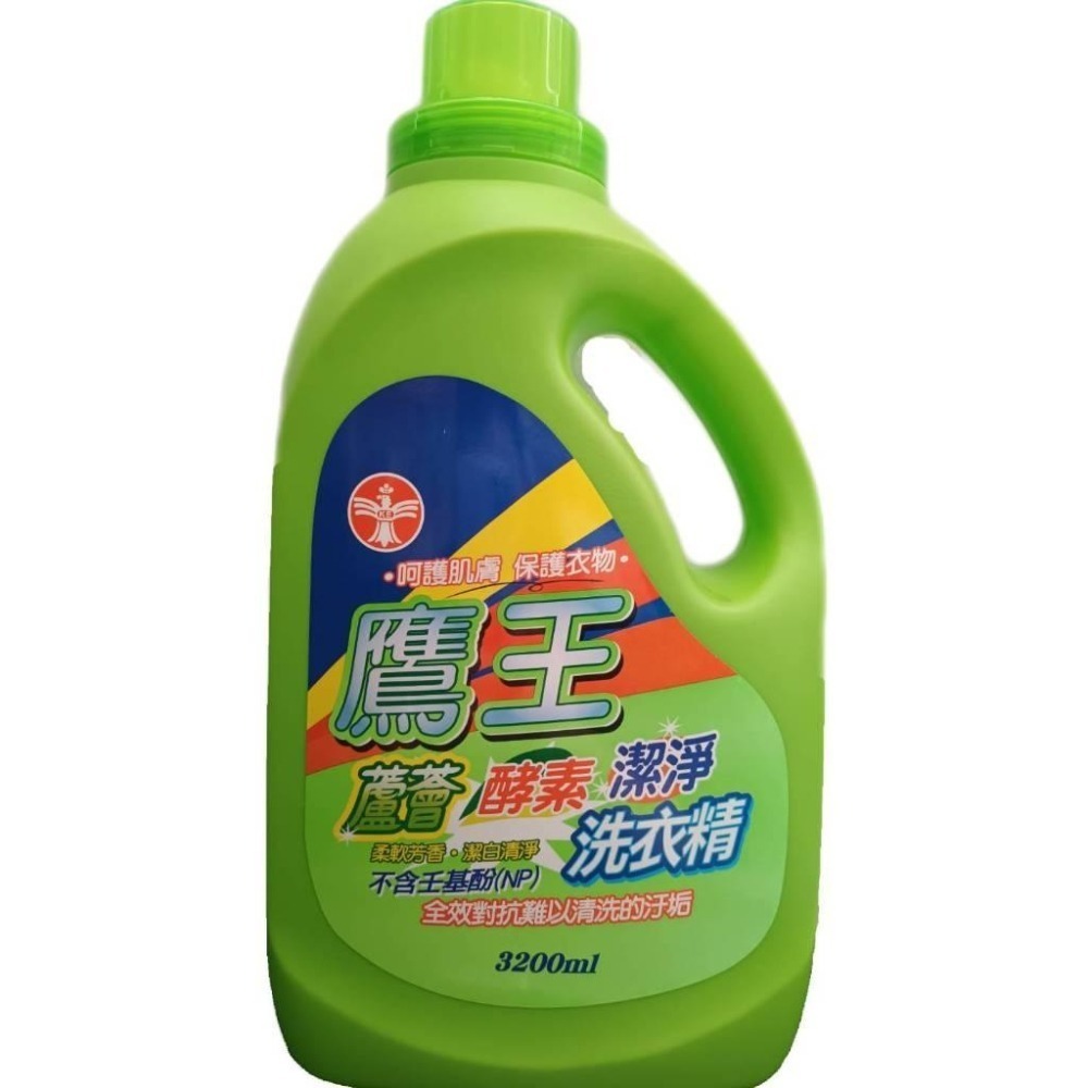 鷹王 酵素洗淨洗衣精 瓶裝3200ml / 補充包1800g【現貨 附發票】-細節圖2