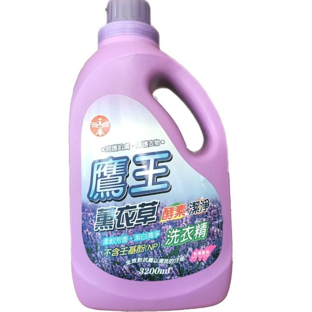 鷹王 酵素洗淨洗衣精 瓶裝3200ml / 補充包1800g【現貨 附發票】-細節圖4