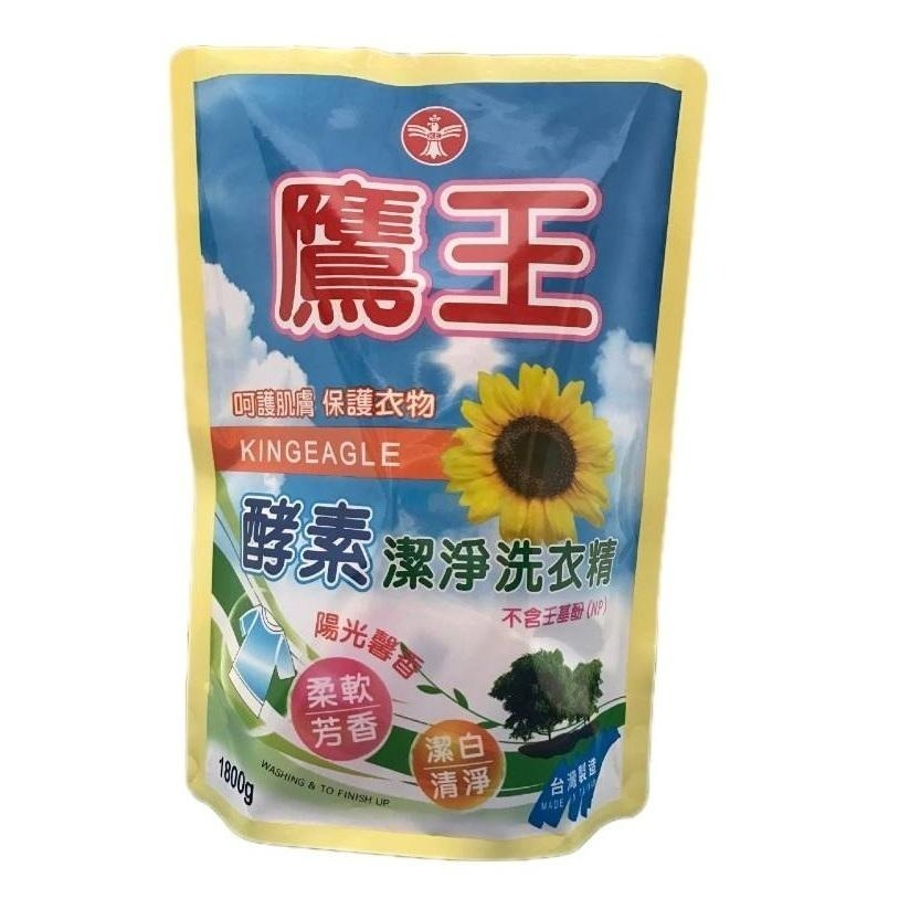 鷹王 酵素洗淨洗衣精 瓶裝3200ml / 補充包1800g【現貨 附發票】-細節圖5