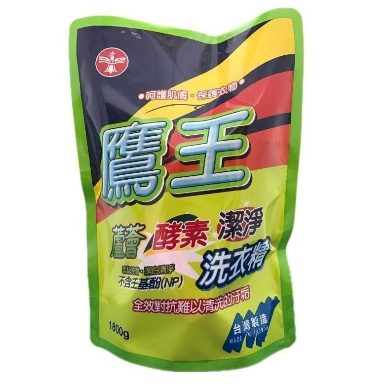 鷹王 酵素洗淨洗衣精 瓶裝3200ml / 補充包1800g【現貨 附發票】-細節圖7