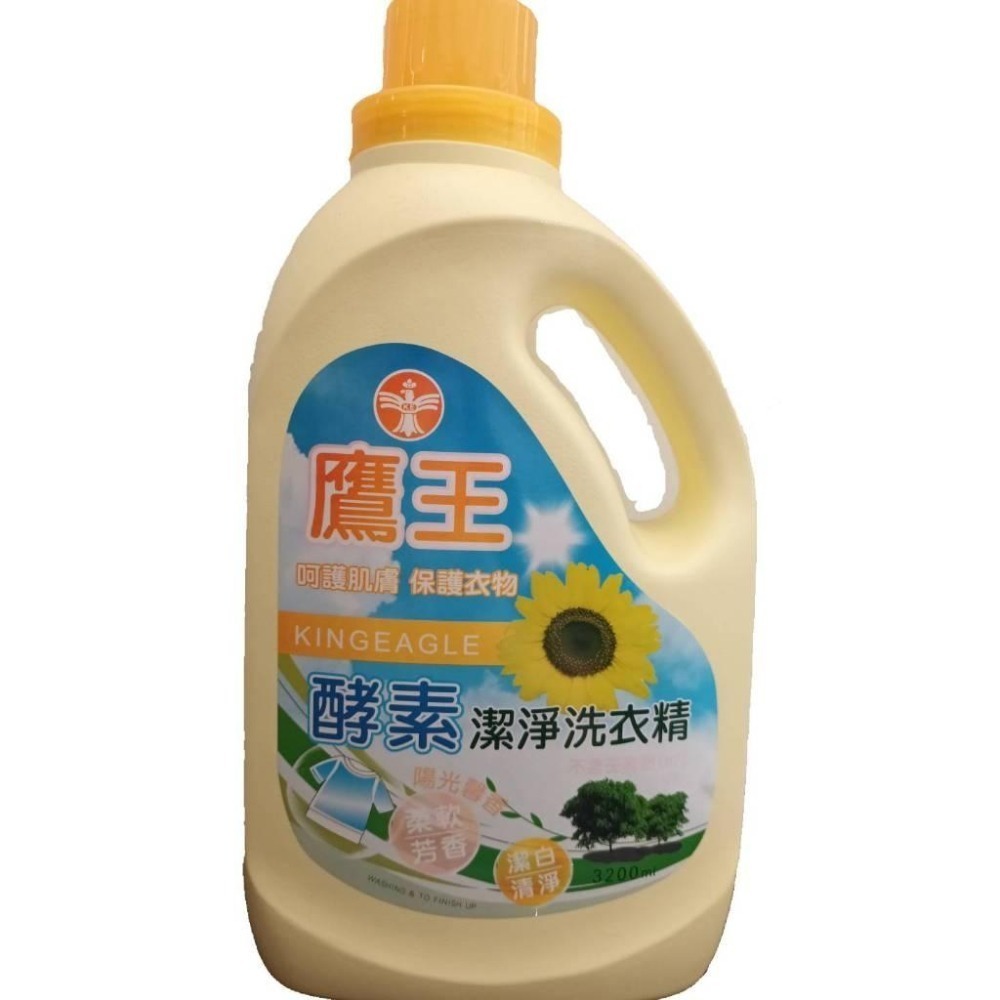 鷹王 酵素洗淨洗衣精 瓶裝3200ml【現貨 附發票】-細節圖2