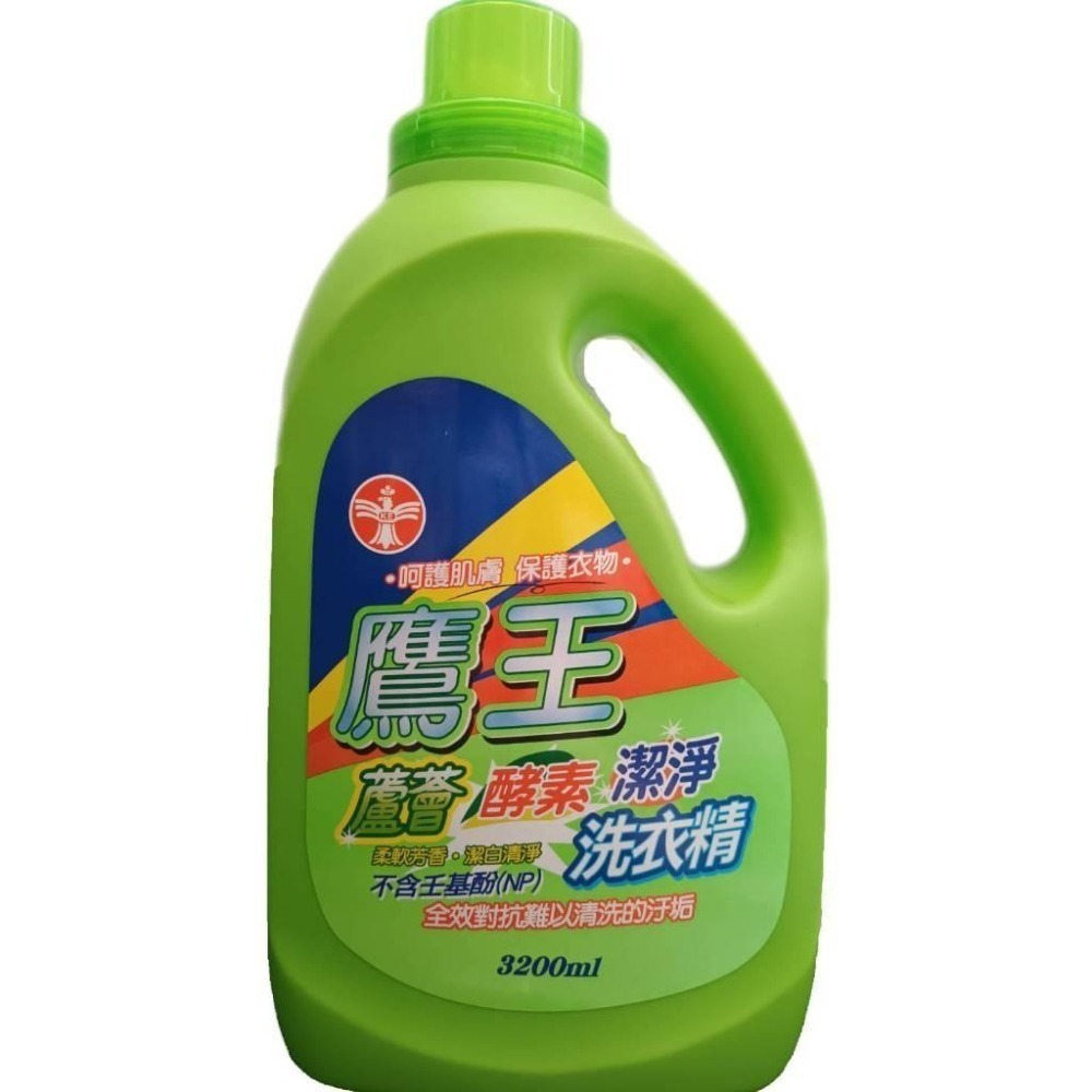 鷹王 酵素洗淨洗衣精 瓶裝3200ml【現貨 附發票】-細節圖3