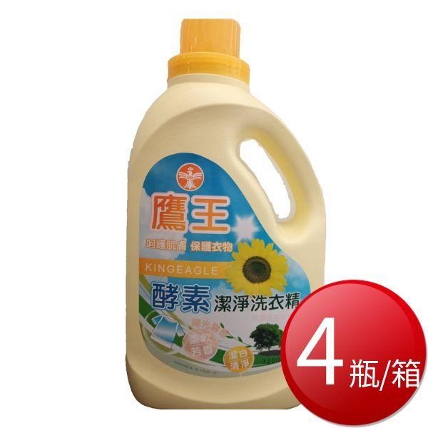 【免運】鷹王 酵素洗淨洗衣精 瓶裝3200ml*瓶 / 補充包1800g*8包【現貨 附發票】-細節圖7