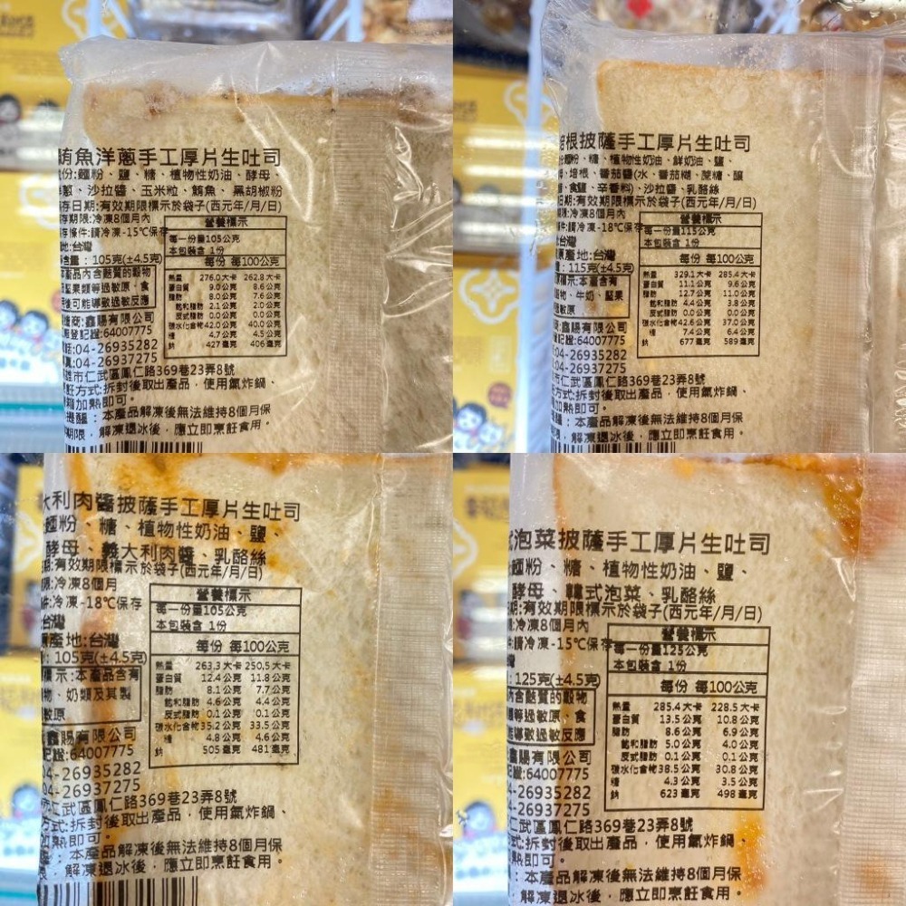 《冷凍》榮冠 厚片土司 系列【現貨 附發票】-細節圖6