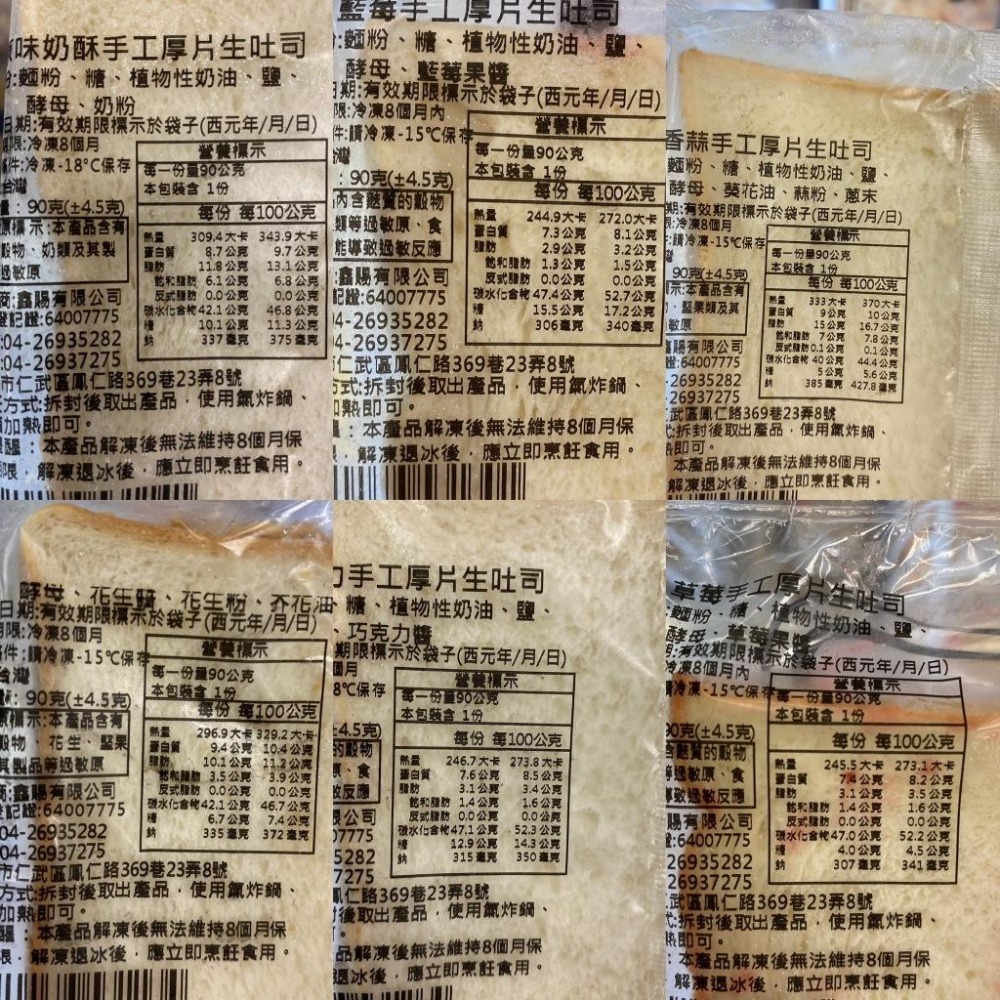 《冷凍》榮冠 厚片土司 系列【現貨 附發票】-細節圖7