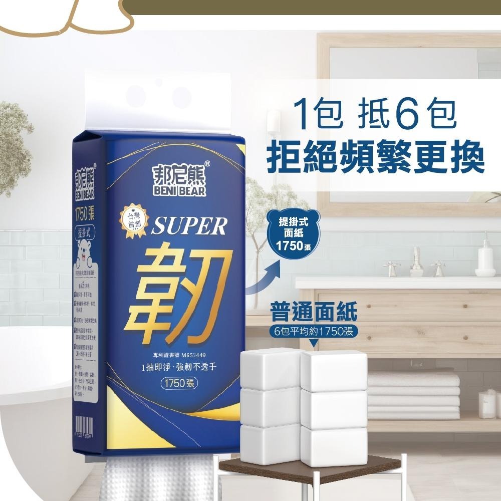 【免運】邦尼熊 五層提掛式底部抽 衛生紙 (韌350抽) 12包/箱【現貨 附發票】-細節圖3