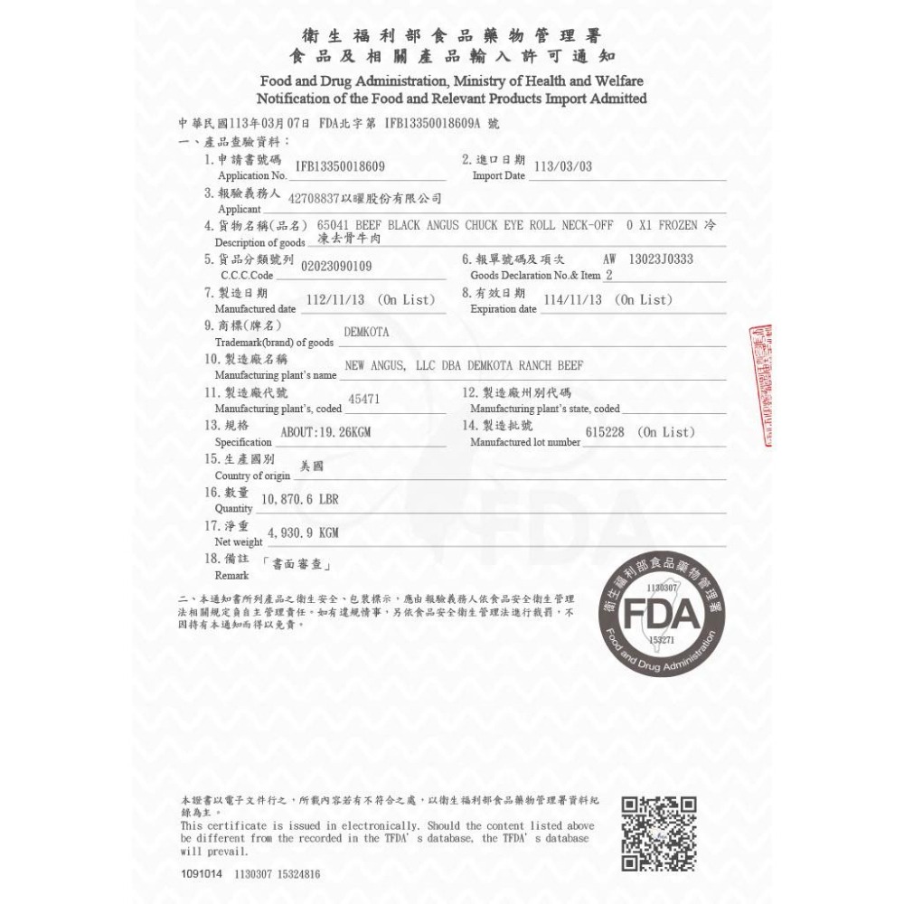 《冷凍》總統級 超厚霜降牛排 21oz (600g)【現貨 附發票】-細節圖4