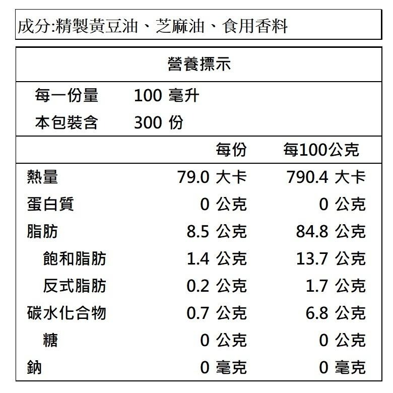 順發 芝麻香油 3L【現貨 附發票】-細節圖2