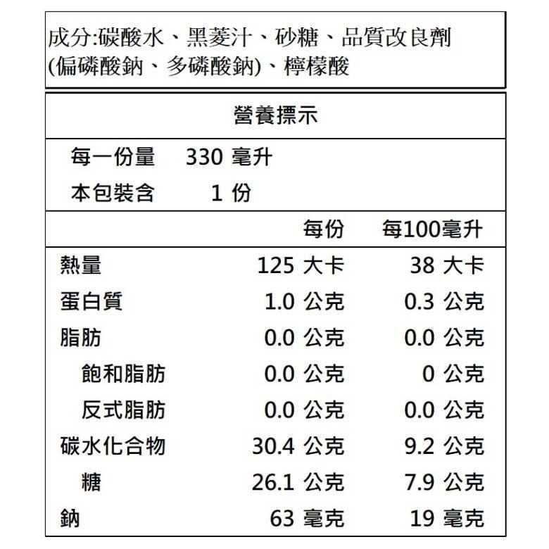 【免運】台灣3麥 天然黑麥汁 (330ml*24瓶/箱)【現貨 附發票】-細節圖3