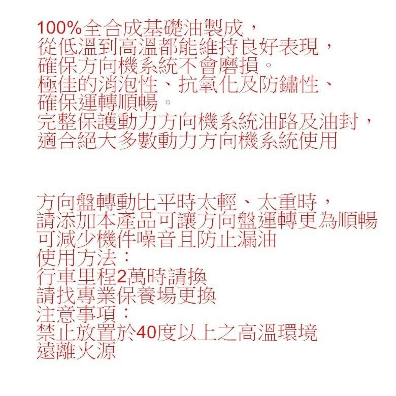 KORIN 動力方向盤機油PSF (1L)【現貨 附發票】【超取上限4】-細節圖3