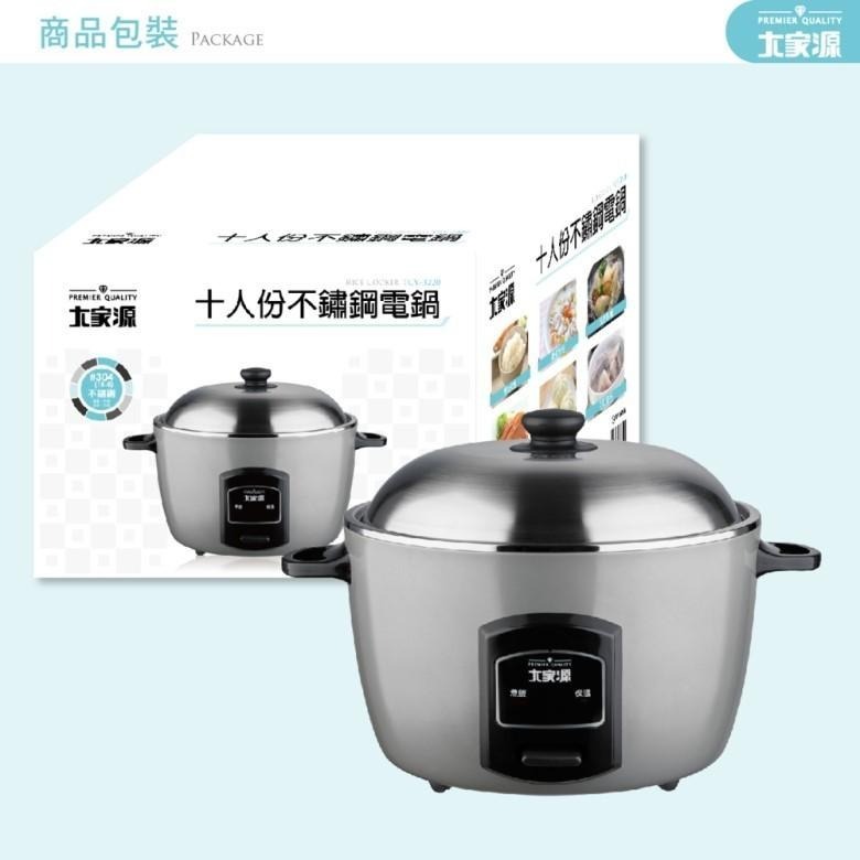 【免運】大家源 十人份電鍋 (TCY-3220)【現貨 附發票】-細節圖4