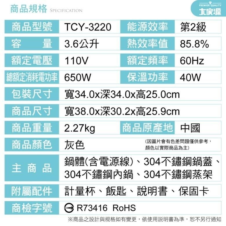 【免運】大家源 十人份電鍋 (TCY-3220)【現貨 附發票】-細節圖7