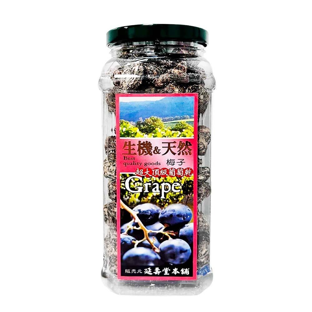 延壽堂超大葡萄乾罐 (原味/梅子) 370g/罐 【現貨 附發票】-細節圖3