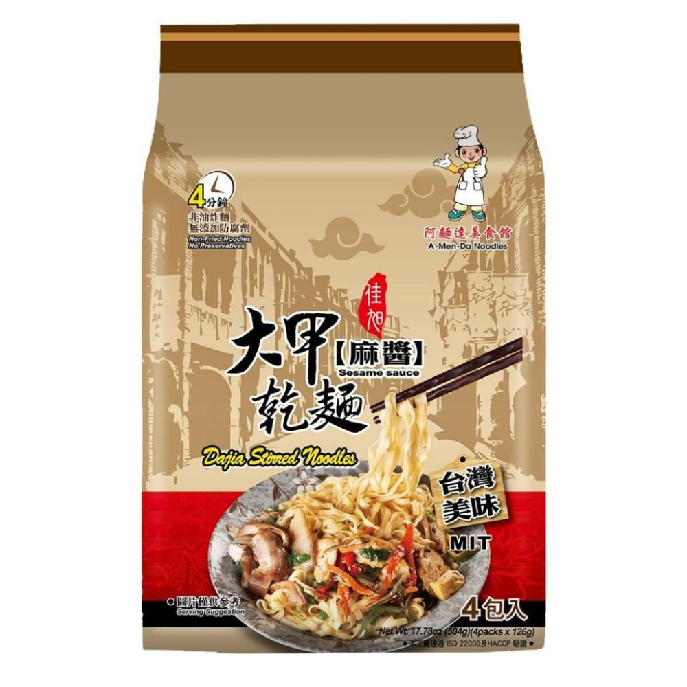 大甲乾麵 系列 (原味/麻辣/麻醬/油蔥/香辣/沙茶)110g-126g*4包【現貨 附發票】-細節圖2